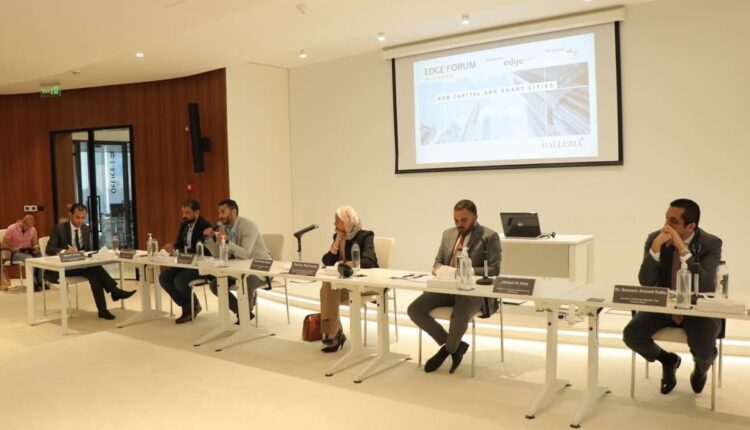 العاصمة الإدارية