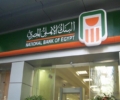 البنك الأهلي المصري يطلق برنامج “الأهلي بوينتس للتجار” بالتعاون مع شركة ماستر كارد