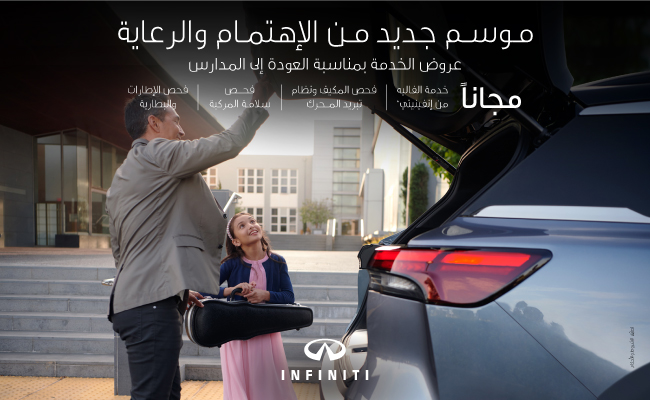 العربية للسيارات