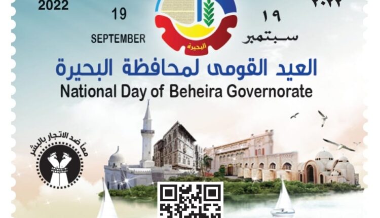 هيئة البريد