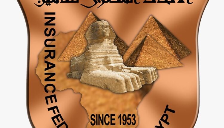 الاتحاد المصرى للتامين